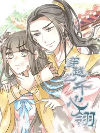 婚前七日 短剧封面